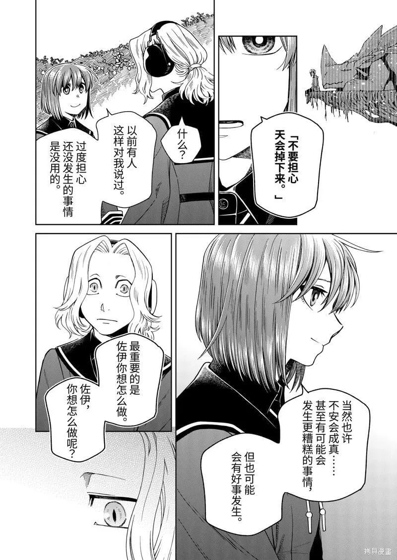 第108话 第10页