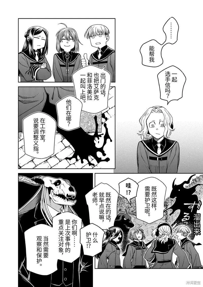 第108话 第11页