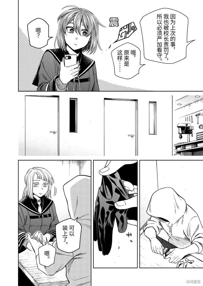 第108话 第12页