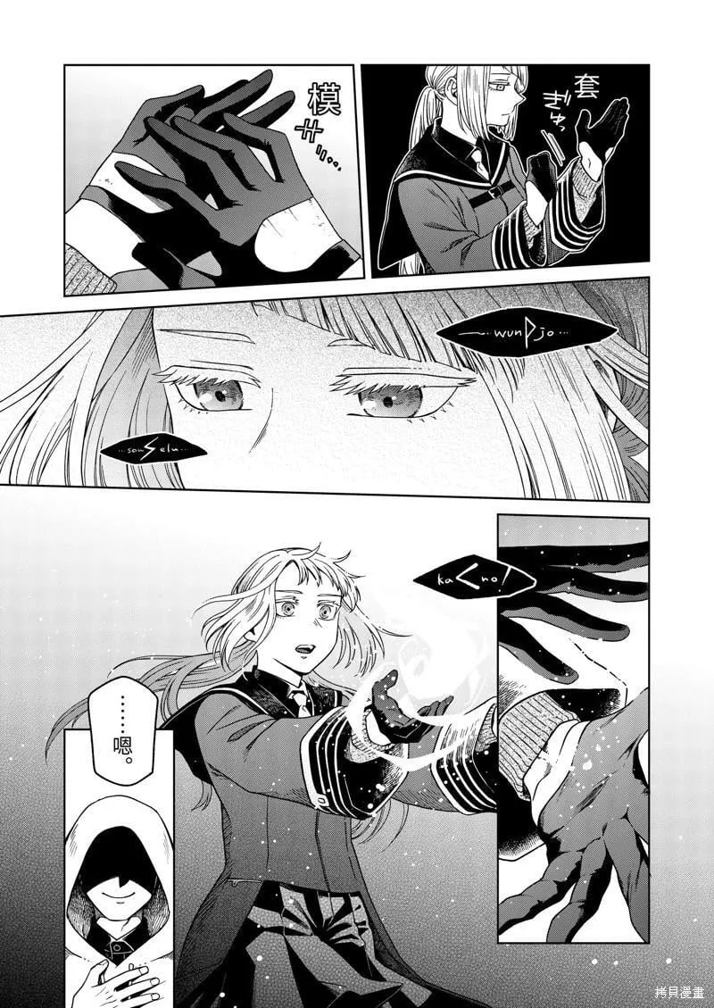 第108话 第13页