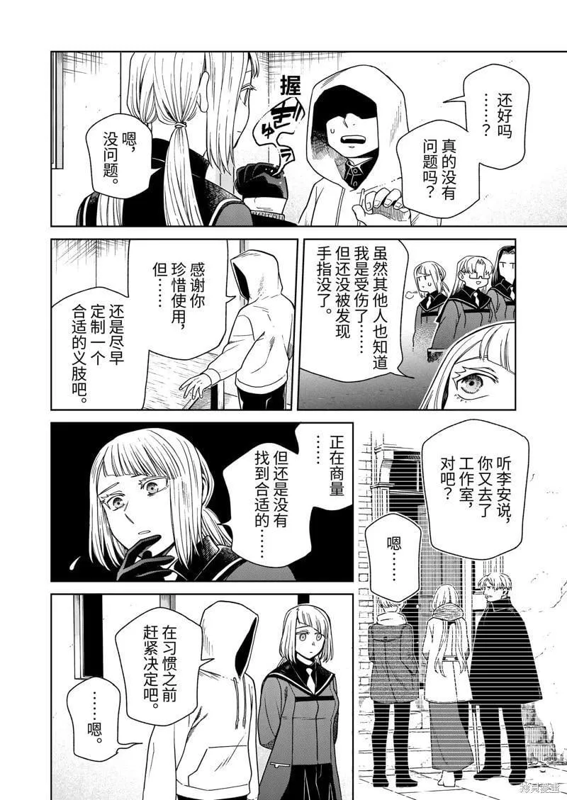 第108话 第14页