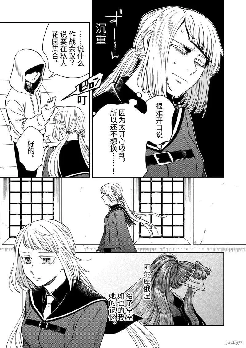 第108话 第15页