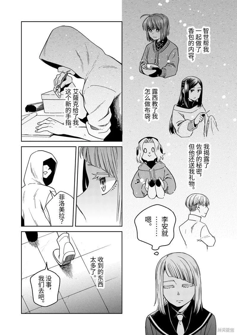 第108话 第16页