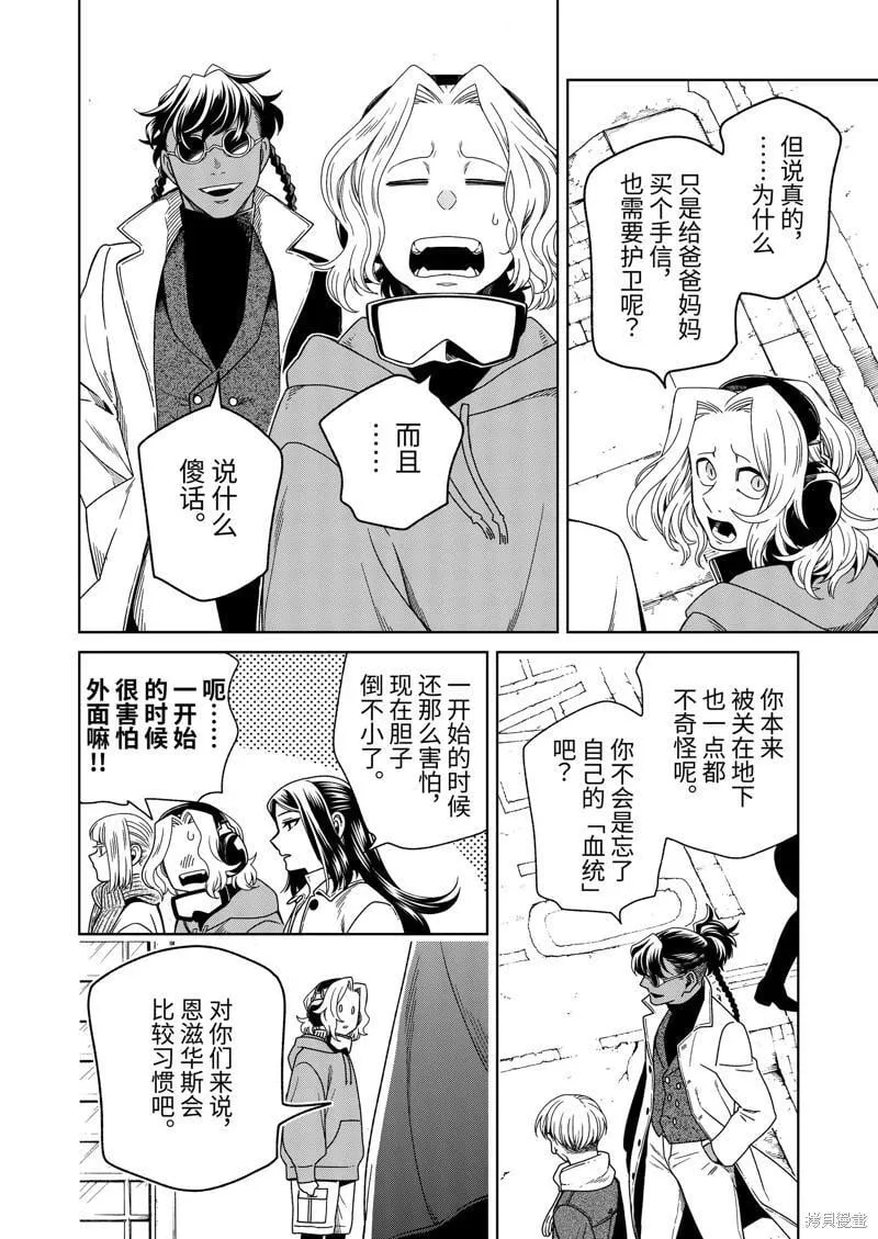 第108话 第18页