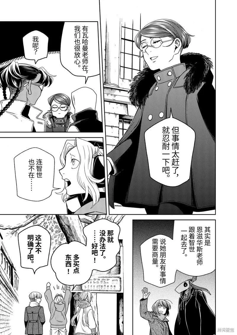 第108话 第19页