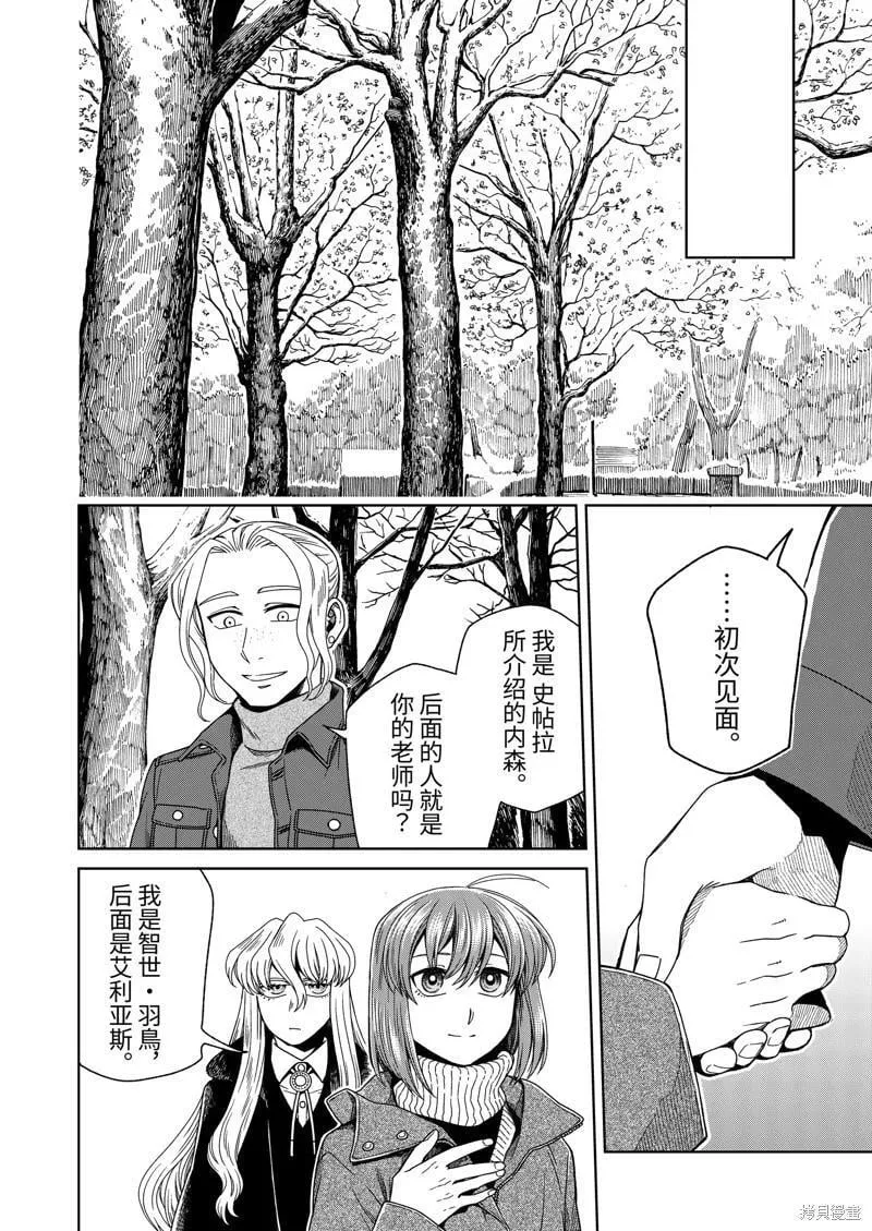 第108话 第20页