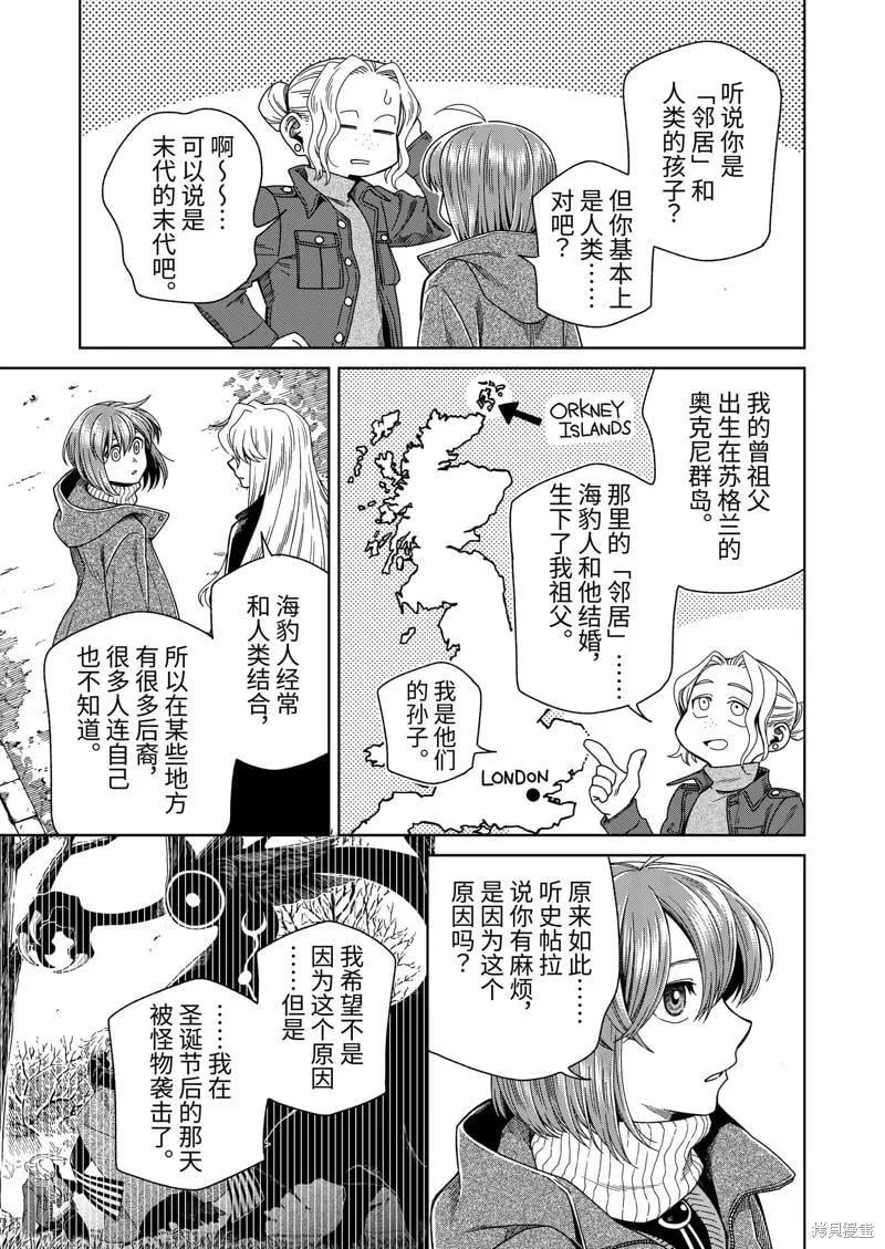 第108话 第21页