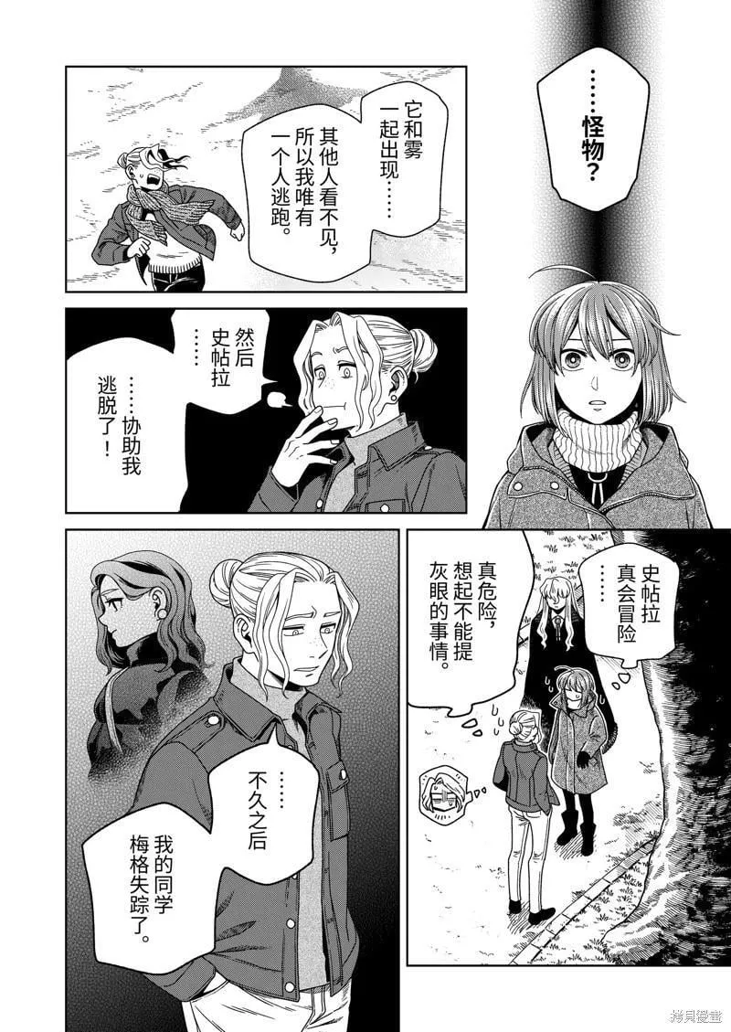 第108话 第22页
