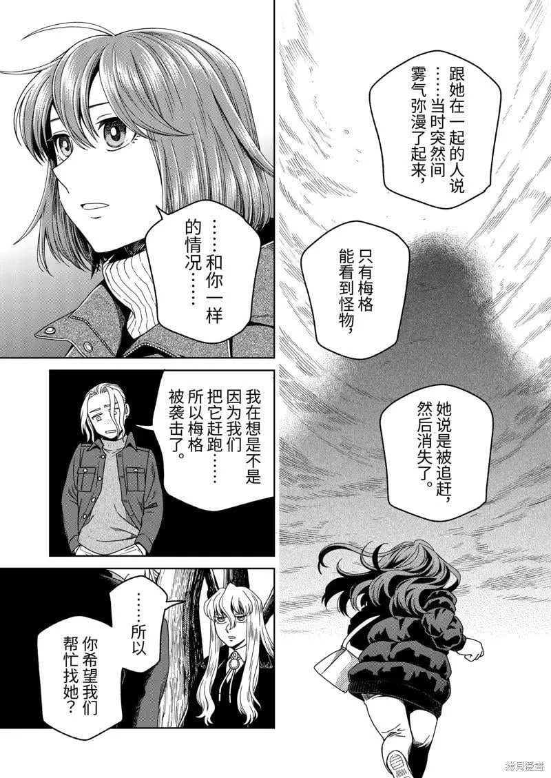 第108话 第23页