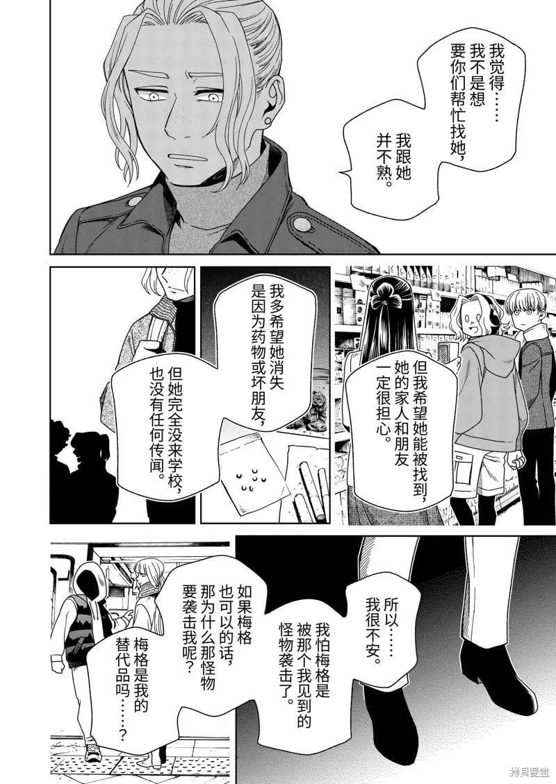 第108话 第24页