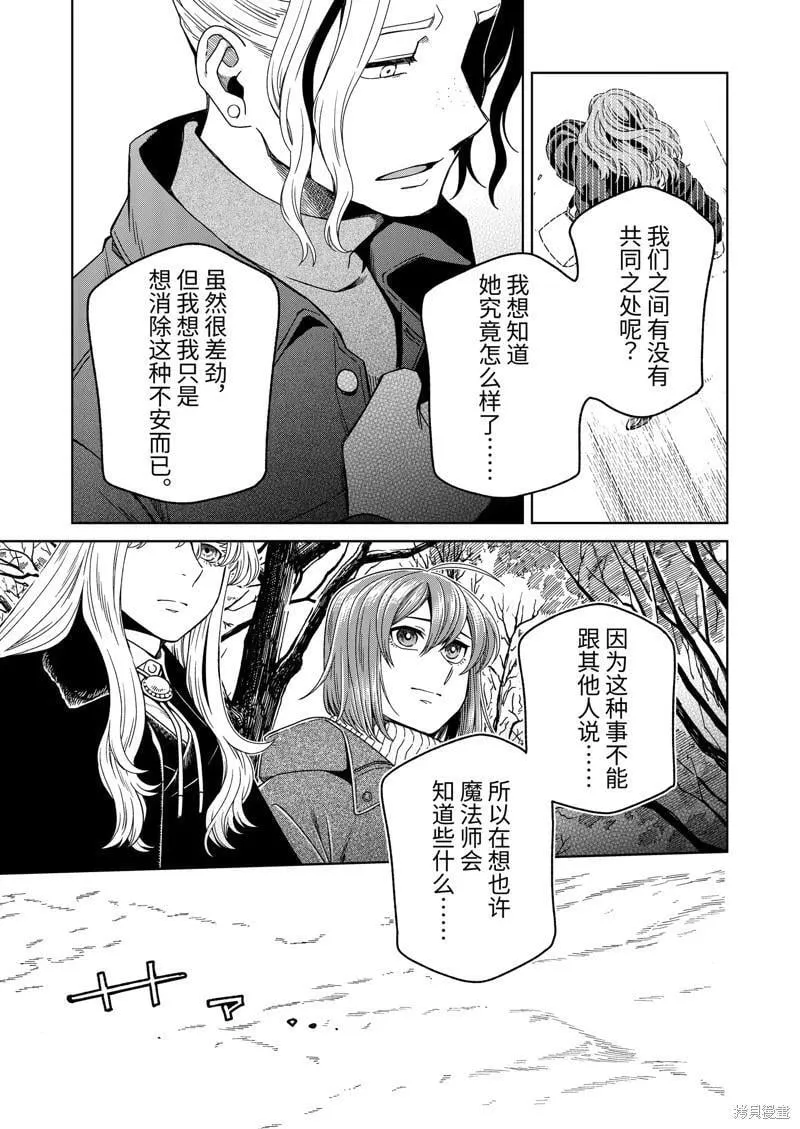 第108话 第25页