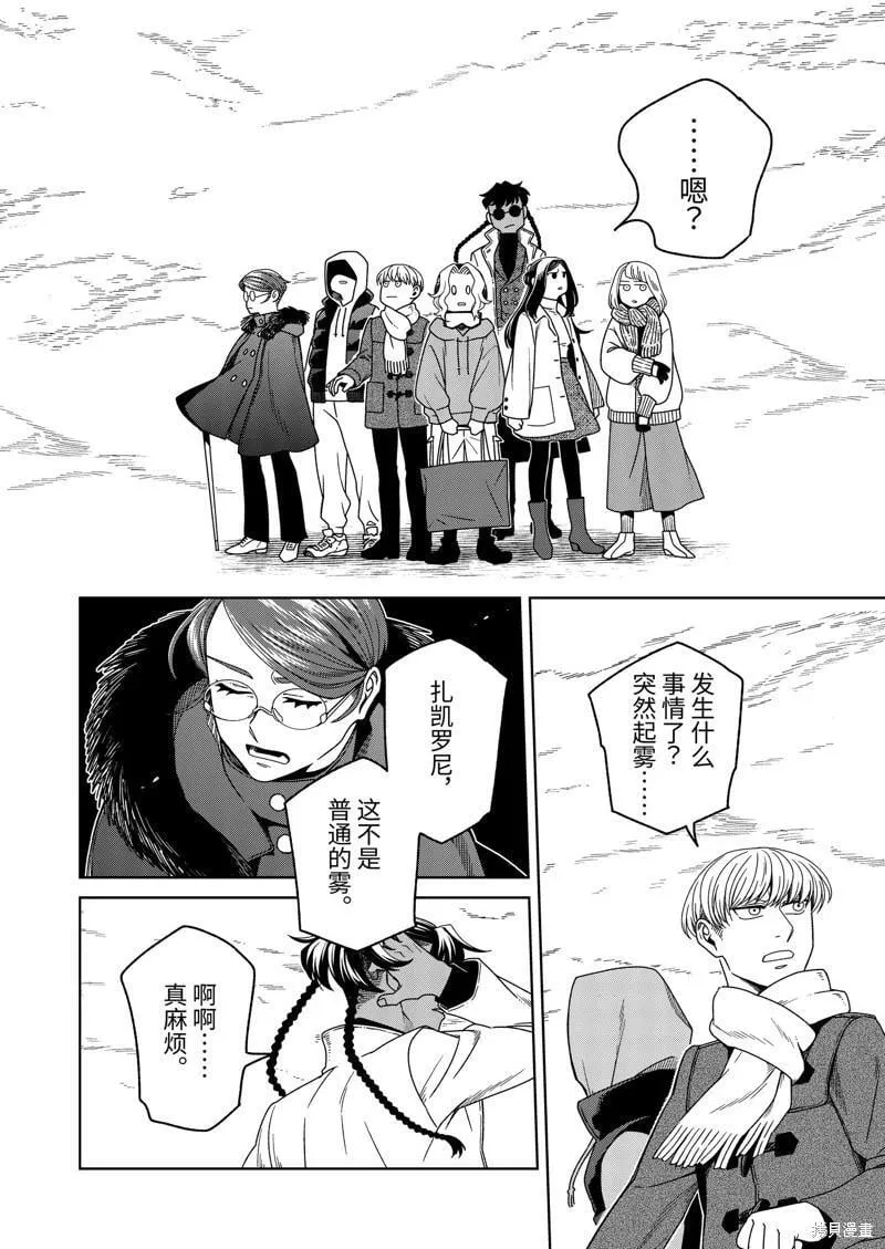 第108话 第26页
