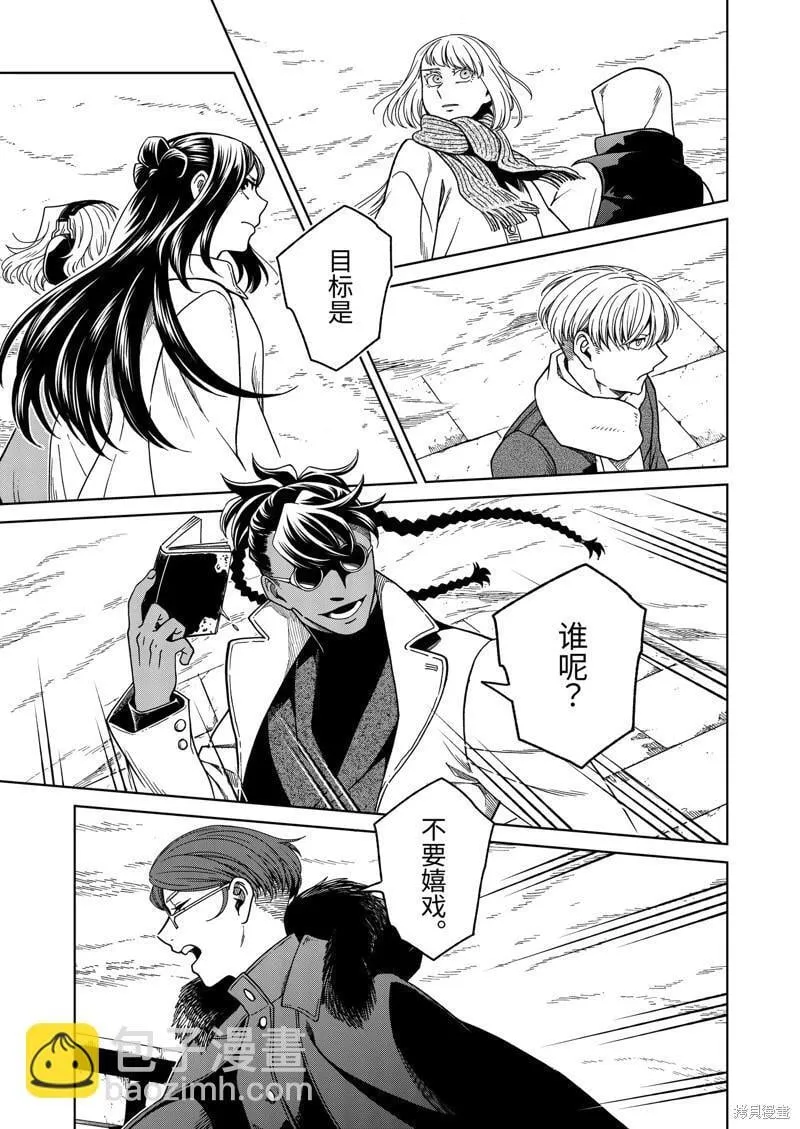 第108话 第27页