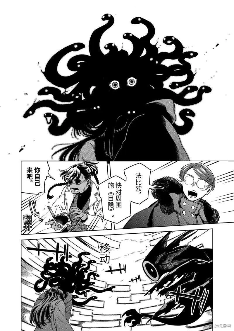 第108话 第30页