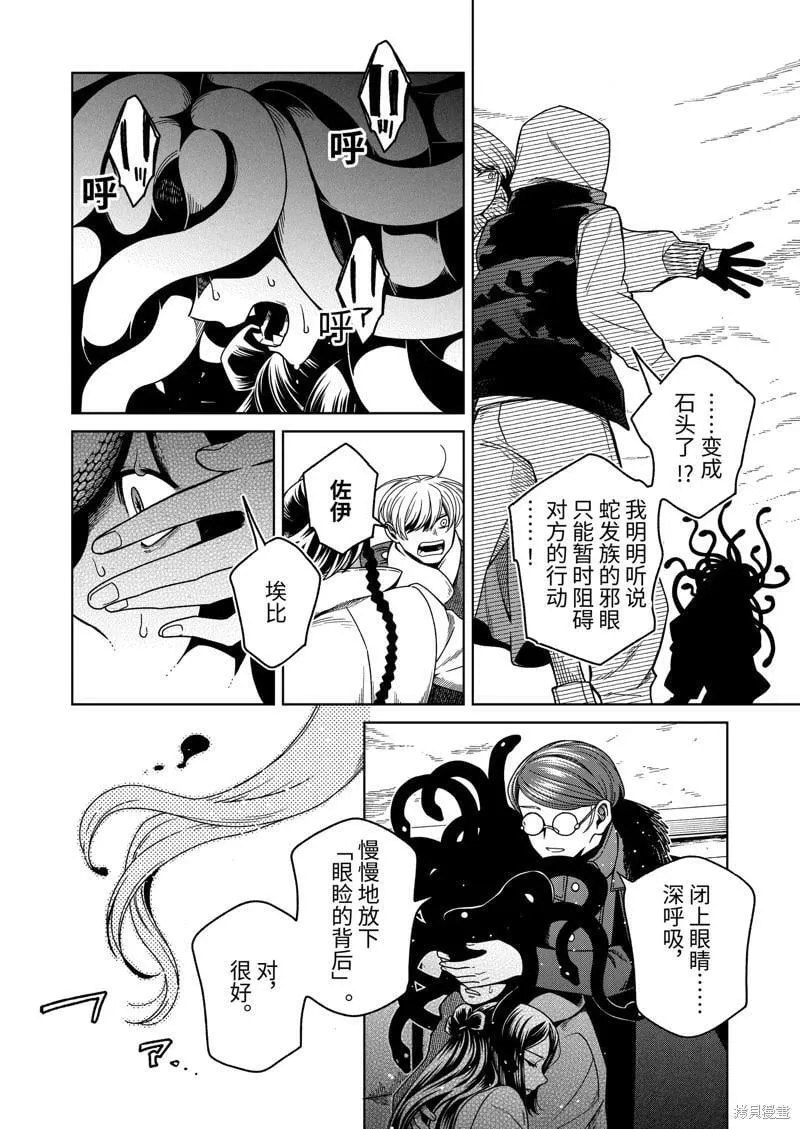 第108话 第32页