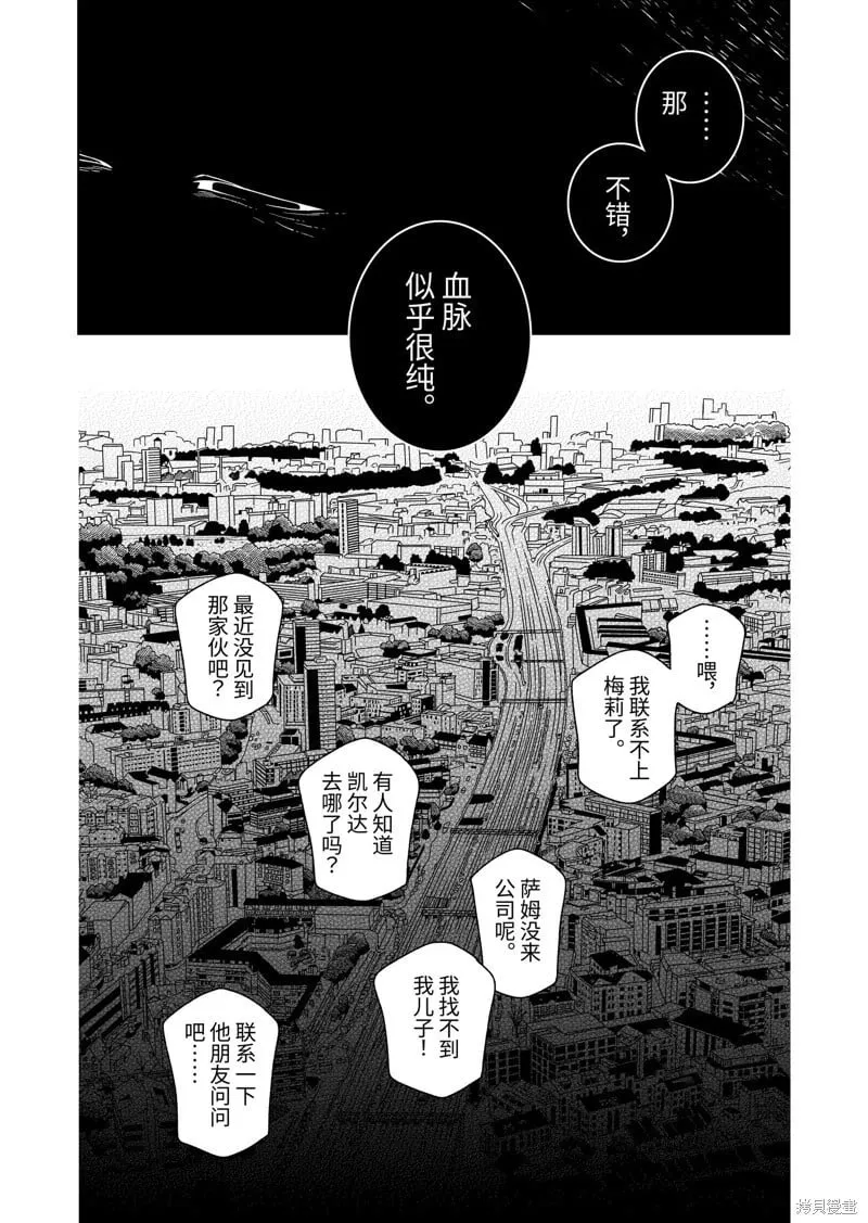 第108话 第34页