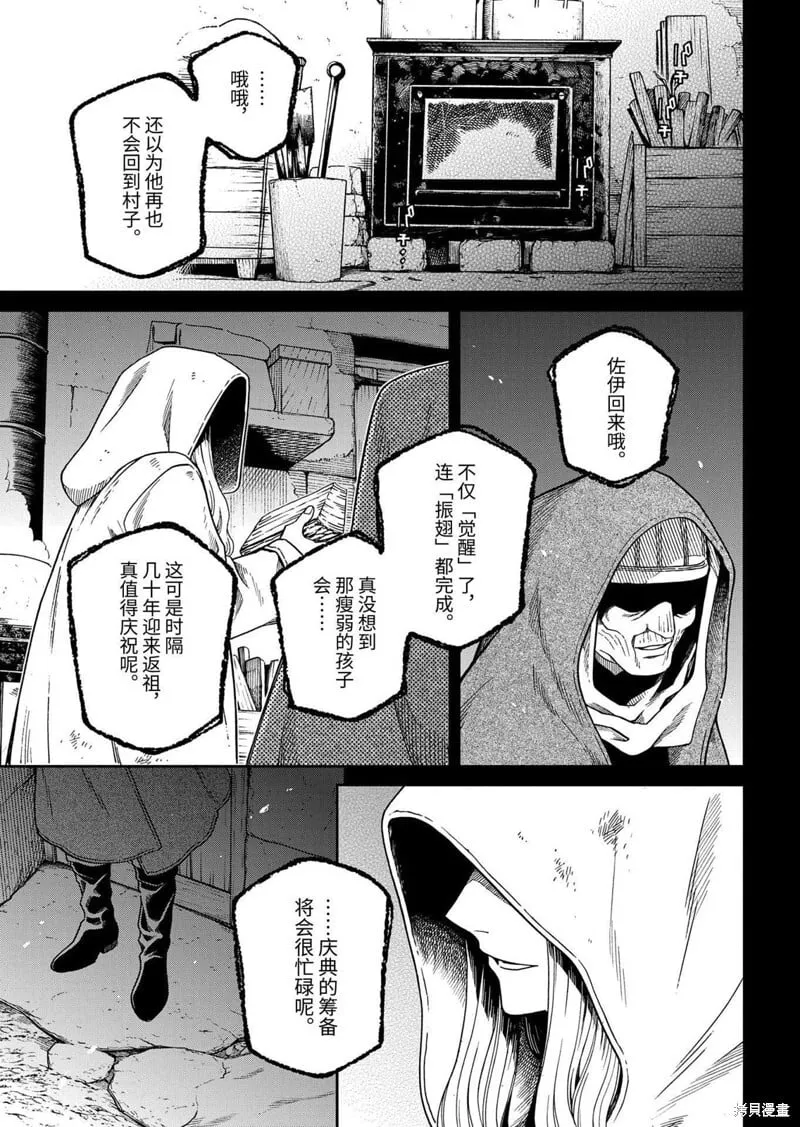 第109话 第1页