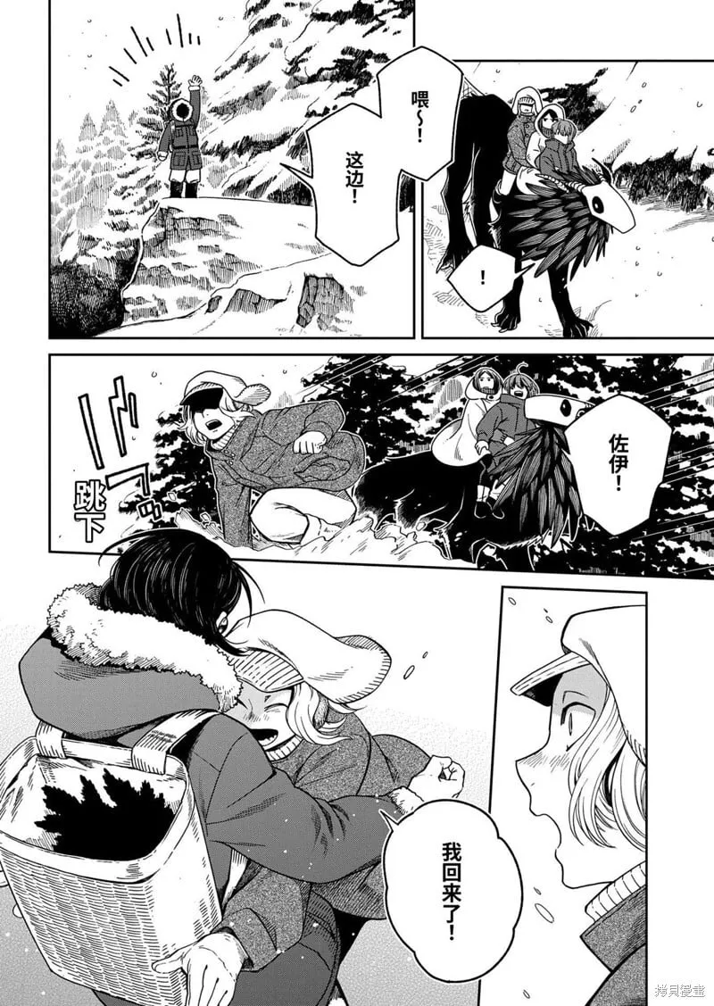 第109话 第3页