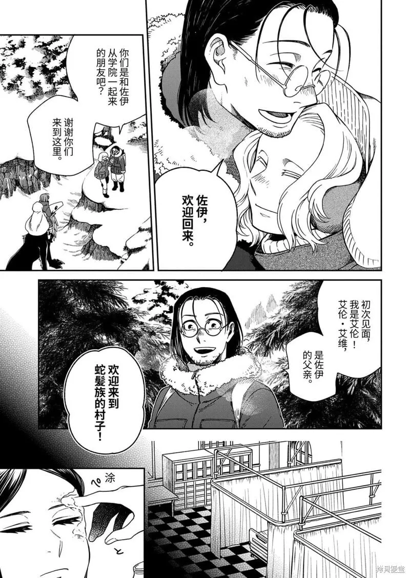 第109话 第4页