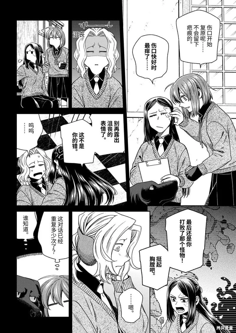 第109话 第5页