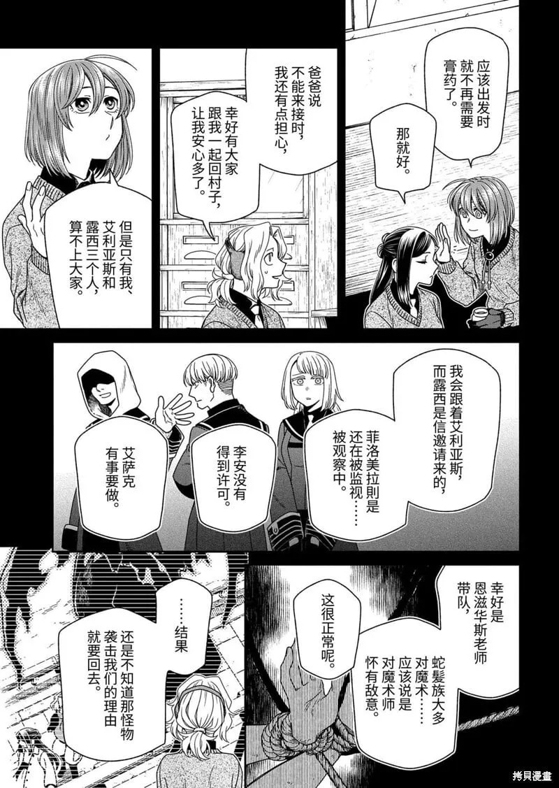第109话 第6页
