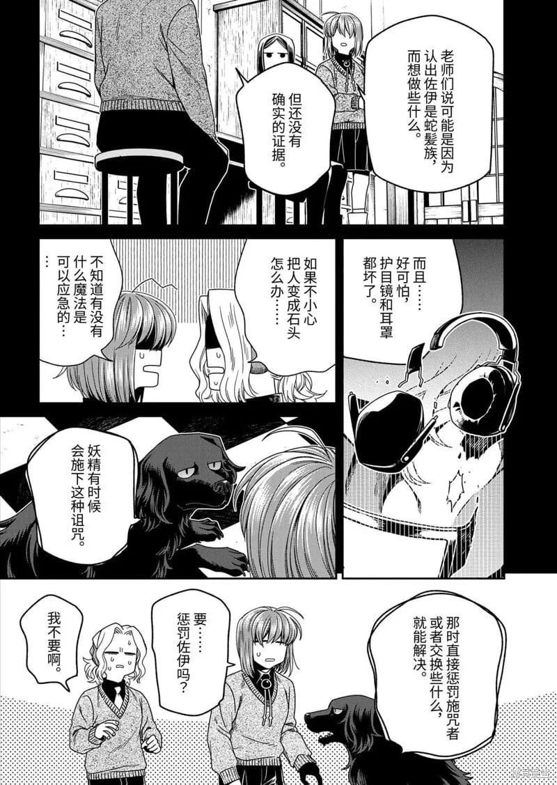 第109话 第7页