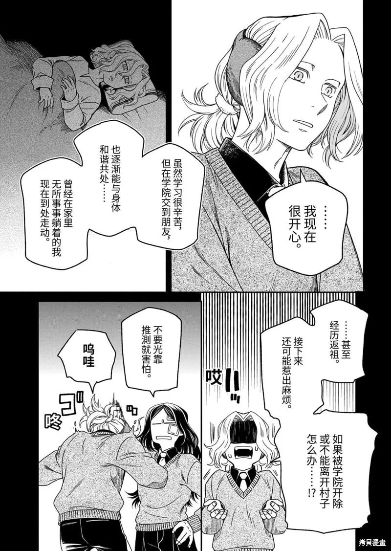 第109话 第8页