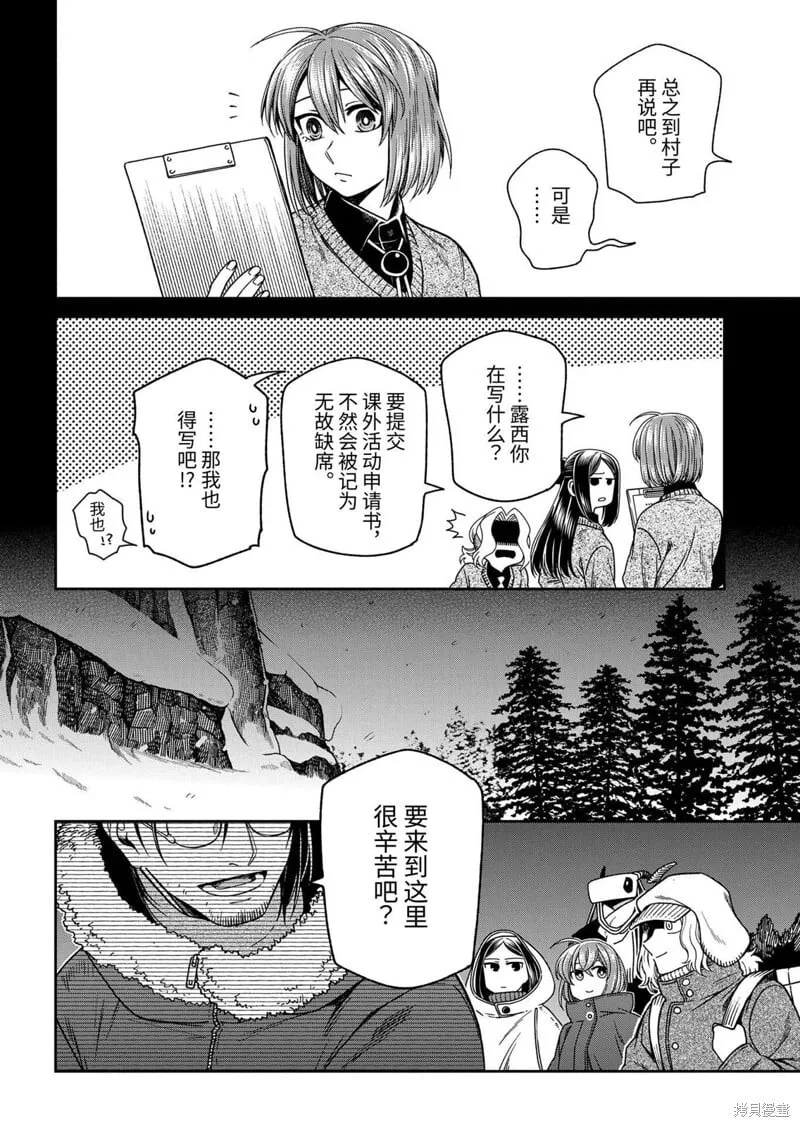 第109话 第9页