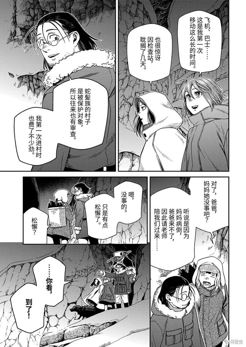 第109话 第10页