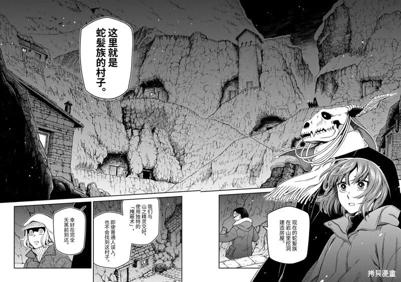第109话 第11页
