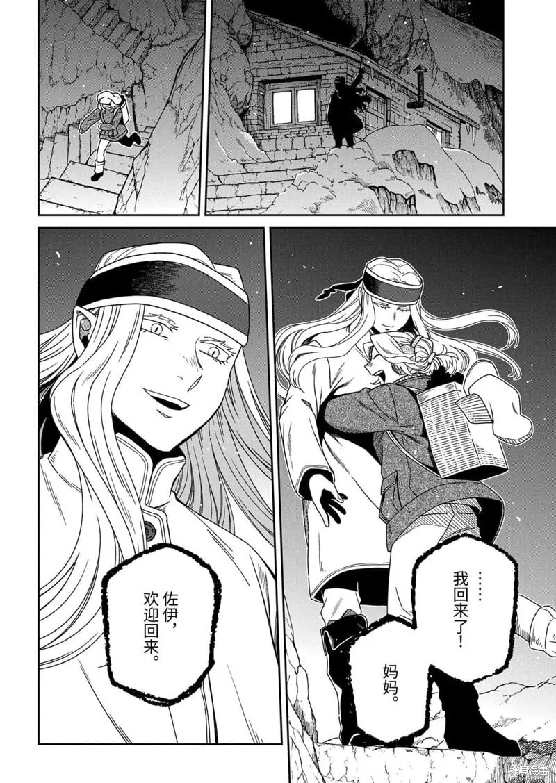 第109话 第12页