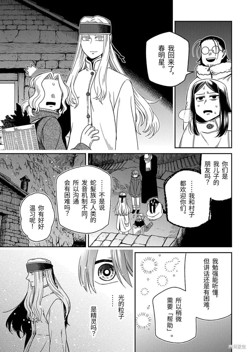 第109话 第13页