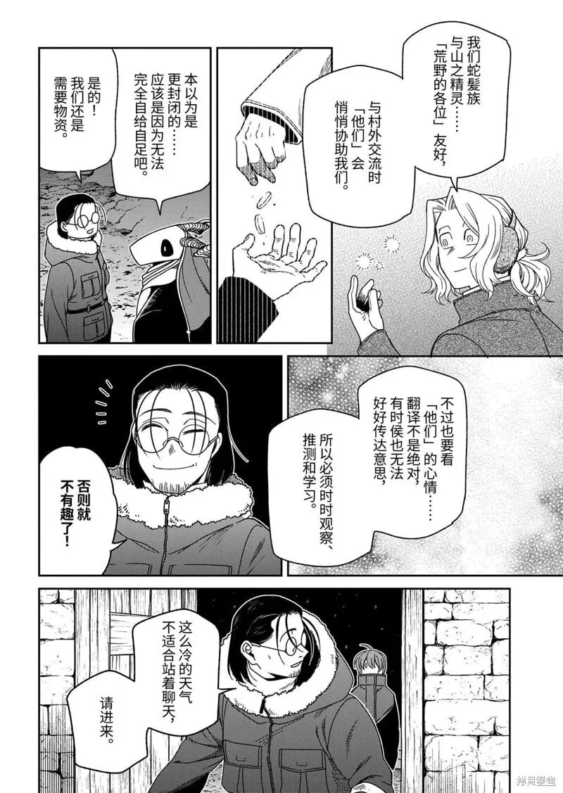 第109话 第14页