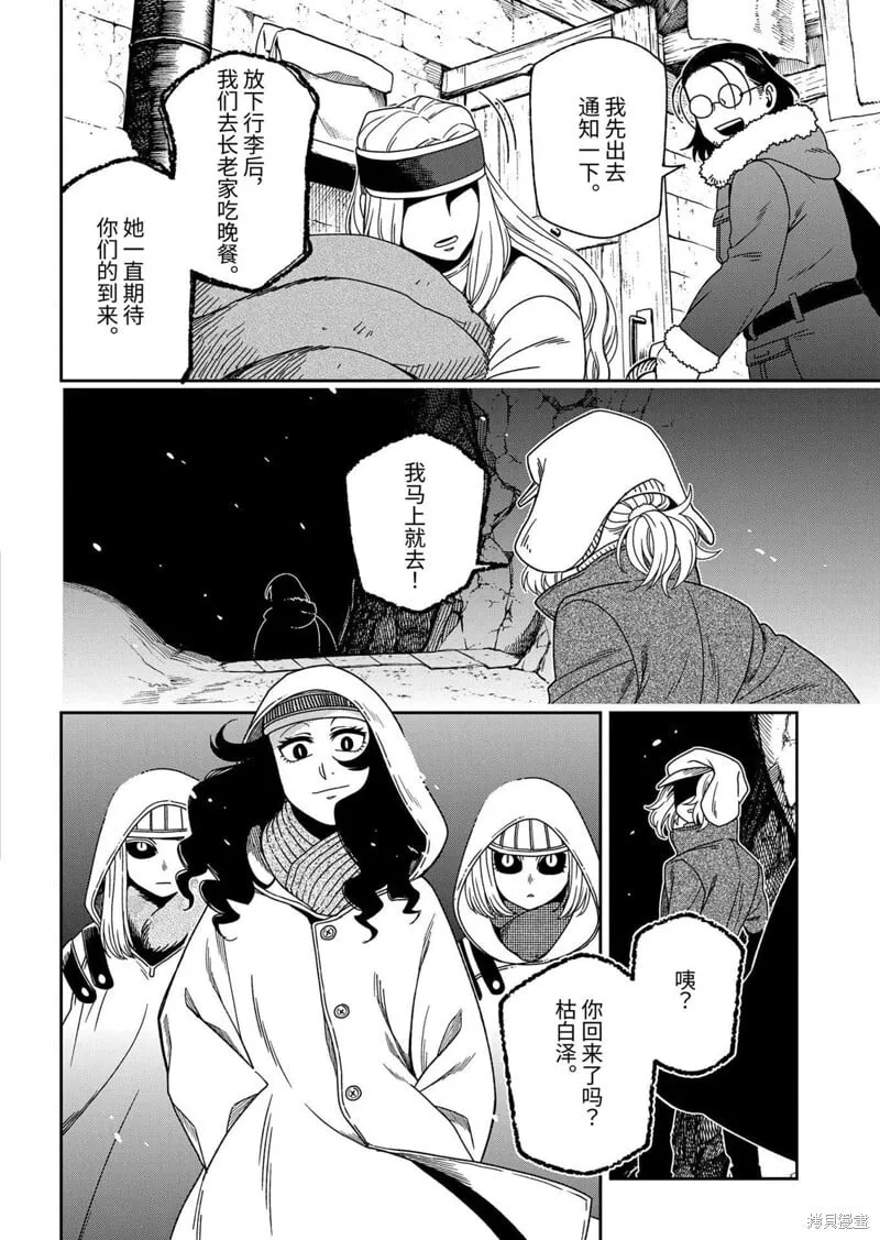 第109话 第16页