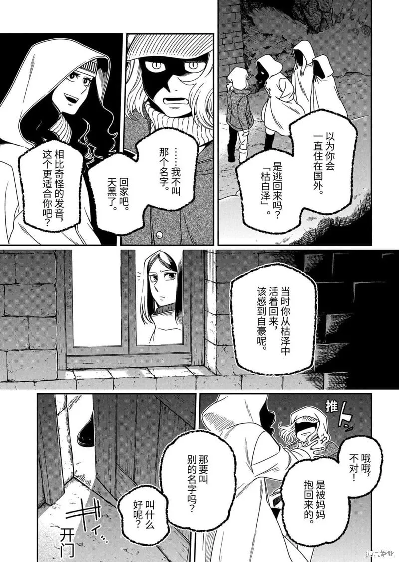 第109话 第17页