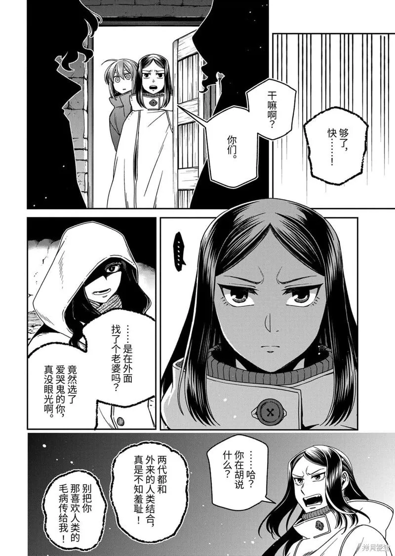 第109话 第18页