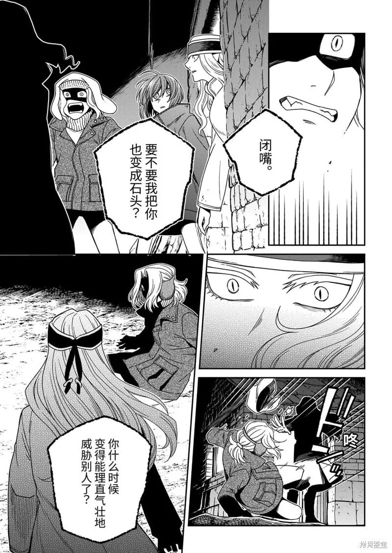 第109话 第19页