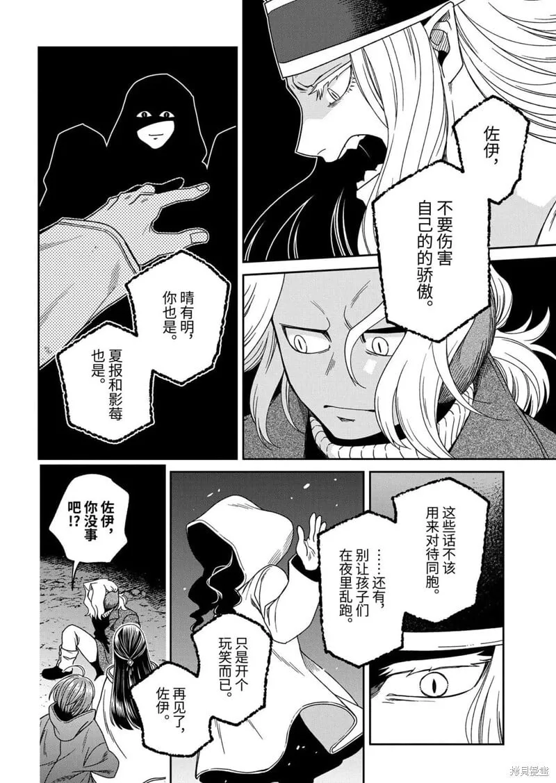 第109话 第20页