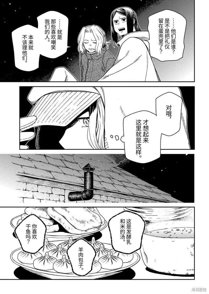 第109话 第21页