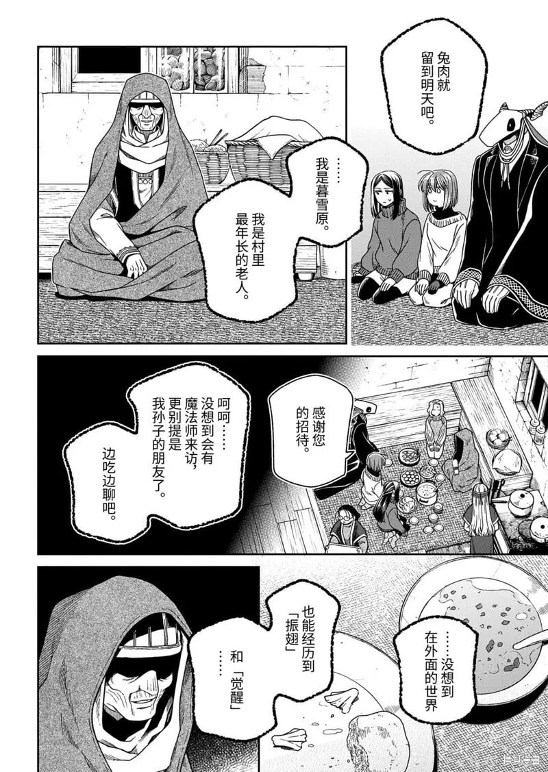 第109话 第22页