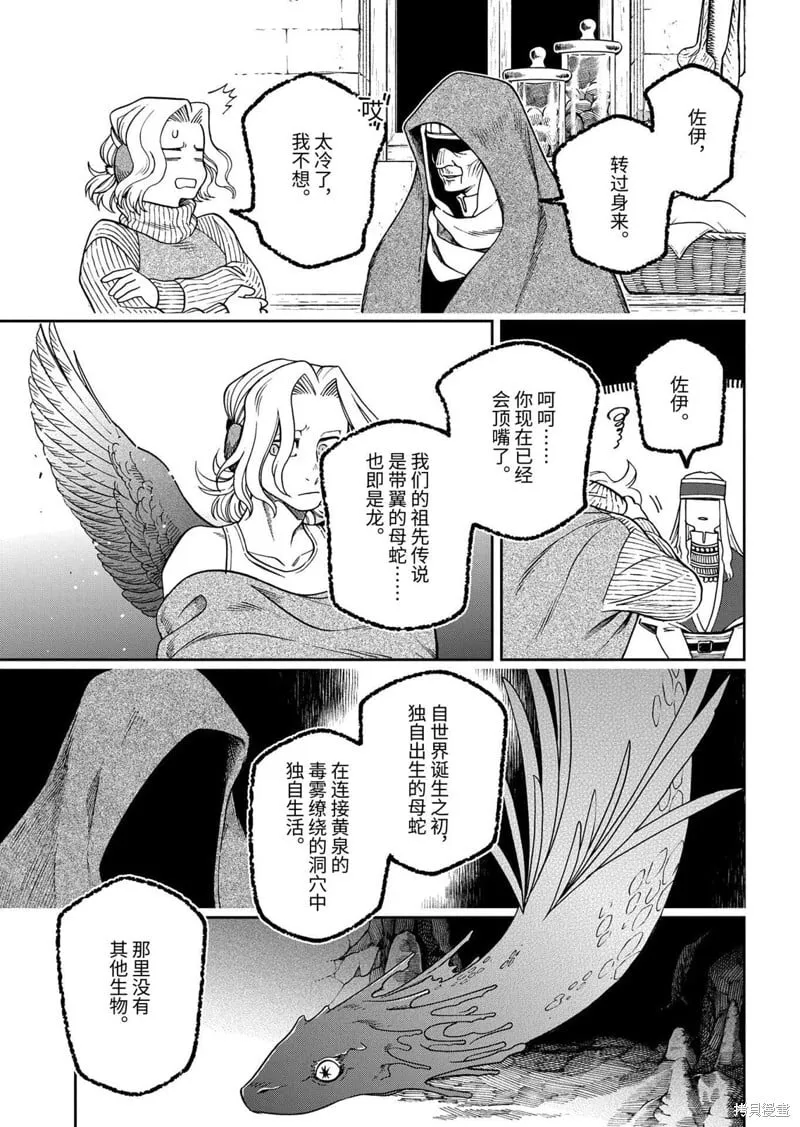 第109话 第23页
