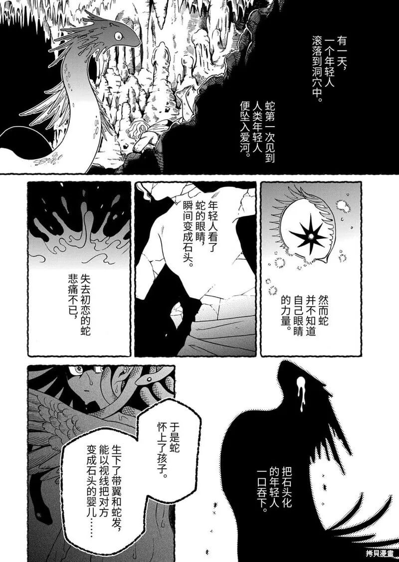 第109话 第24页