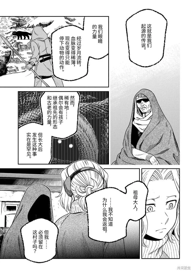 第109话 第25页
