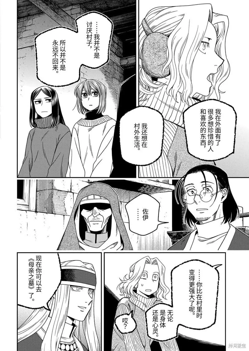 第109话 第26页