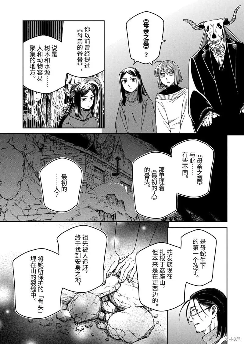 第109话 第27页