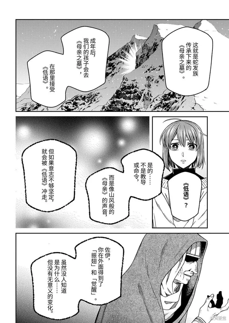 第109话 第28页