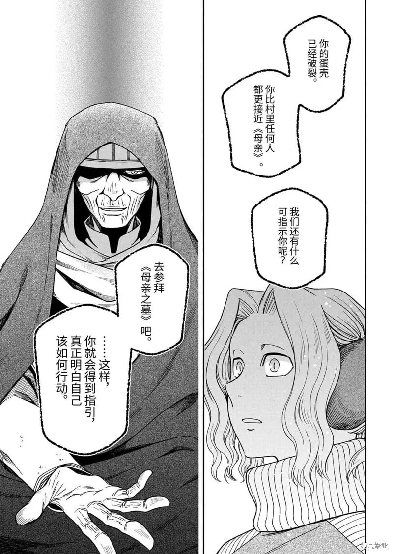 第109话 第29页