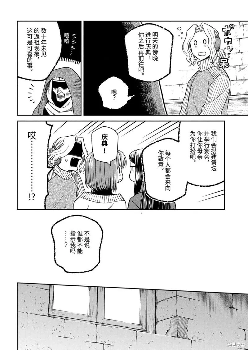 第109话 第30页