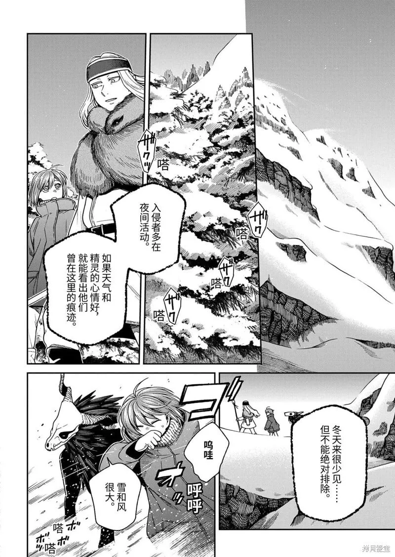 第109话 第32页