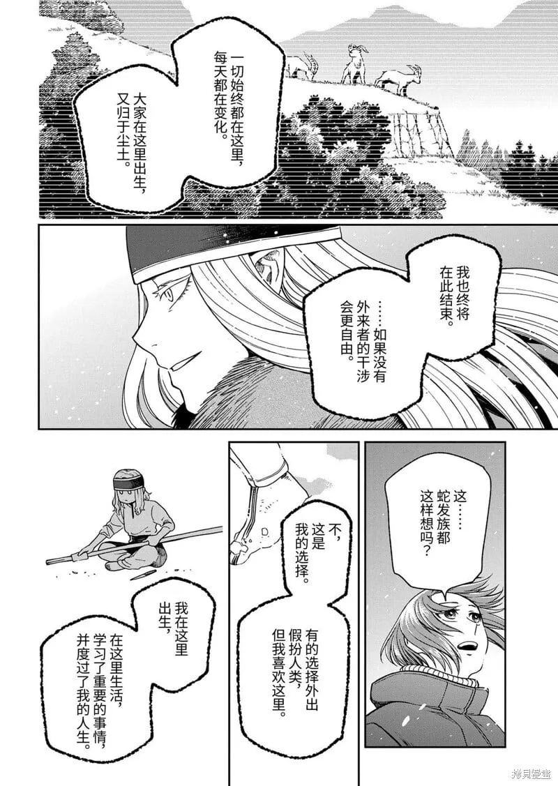 第109话 第34页